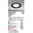 画像1: オーデリック　XD404038H　ダウンライト LED一体型 温白色 銀色コーン 電源装置別売 防雨型 埋込穴φ150 ブラック (1)