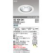 画像1: オーデリック　XD404041　ダウンライト LED一体型 昼白色 銀色コーン 電源装置別売 防雨型 埋込穴φ150 オフホワイト (1)