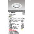 画像1: オーデリック　XD404045　ダウンライト LED一体型 温白色 銀色コーン 電源装置別売 防雨型 埋込穴φ150 オフホワイト (1)