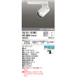 画像1: オーデリック　XS511151BC　スポットライト LED一体型 Bluetooth 調光 温白色 リモコン別売 71°広拡散 白 (1)