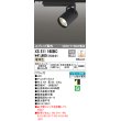 画像1: オーデリック　XS511160BC　スポットライト LED一体型 Bluetooth 調光 電球色 リモコン別売 スプレッド 黒 (1)