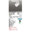 画像1: オーデリック　XS513183BC　スポットライト LED一体型 Bluetooth 調光 温白色 リモコン別売 8°スーパーナロー 白 (1)