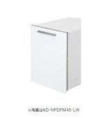 画像: 食器洗い乾燥機 パナソニック　AD-NPDFM45　別売品 幅45cmディープタイプ用ドアフル面材 [■]