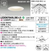 画像: 東芝ライテック　LEDD87040L(W)-LS　ダウンライト LED一体形 電球色 高気密SB形・浅形 埋込穴φ100 ホワイト 電源ユニット内蔵