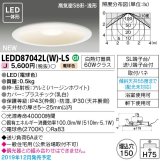 画像: 東芝ライテック　LEDD87042L(W)-LS　ダウンライト LED一体形 電球色 高気密SB形・浅形 埋込穴φ150 ホワイト 電源ユニット内蔵