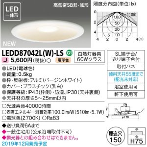 画像: 東芝ライテック　LEDD87042L(W)-LS　ダウンライト LED一体形 電球色 高気密SB形・浅形 埋込穴φ150 ホワイト 電源ユニット内蔵