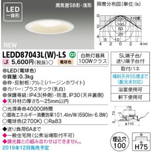 画像: 東芝ライテック　LEDD87043L(W)-LS　ダウンライト LED一体形 電球色 高気密SB形・浅形 埋込穴φ100 ホワイト 電源ユニット内蔵