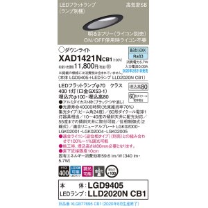 画像: パナソニック　XAD1421NCB1(ランプ別梱)　ダウンライト 天井埋込型 LED(昼白色) 高気密SB形 集光24度 調光(ライコン別売) 埋込穴φ100 ブラック