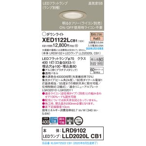 画像: パナソニック　XED1122LCB1(ランプ別梱)　軒下用ダウンライト 天井埋込型 LED(電球色) 防湿・防雨型 調光(ライコン別売) 埋込穴φ100 プラチナメタリック