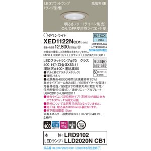 画像: パナソニック　XED1122NCB1(ランプ別梱)　軒下用ダウンライト 天井埋込型 LED(昼白色) 防湿・防雨型 調光(ライコン別売) 埋込穴φ100 プラチナメタリック