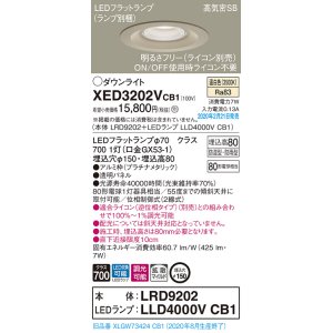 画像: パナソニック　XED3202VCB1(ランプ別梱)　軒下用ダウンライト 天井埋込型 LED(温白色) 防湿・防雨型 調光(ライコン別売) 埋込穴φ150 プラチナメタリック