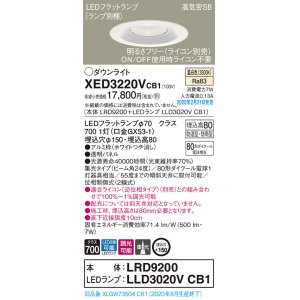 画像: パナソニック　XED3220VCB1(ランプ別梱)　軒下用ダウンライト 天井埋込型 LED(温白色) 集光24度 防湿・防雨型 調光(ライコン別売) 埋込穴φ150 ホワイト