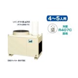 画像: ダイキン スポット冷房　SUKDP3GU　クリスプ 一体形 床置 ダクト形 4〜5人用 3相200V [♪▲]