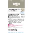 画像2: パナソニック　LGD3422VLE1　ユニバーサルダウンライト 天井埋込型 LED(温白色) 高気密SB形 集光24度 埋込穴φ100 ホワイト (2)