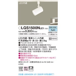 パナソニック SQ452K スタンドライト デスク取付型 LED(昼光色・昼白色