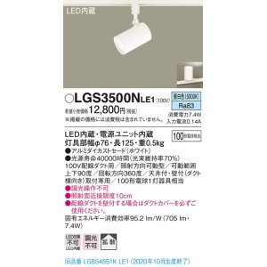 パナソニック SQ452K スタンドライト デスク取付型 LED(昼光色・昼白色