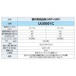 画像2: DXアンテナ　UU0001C　混合器 屋外用混合器(UHF+UHF) [￡] (2)