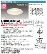 画像: 東芝ライテック　LEDD85032(W)　ダウンライト LEDユニットフラット形 高気密SB形・浅形 電球色 Φ100 ランプ別売