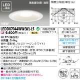 画像: 東芝ライテック　LEDD87044WW(W)-LS　ダウンライト LED一体形 高気密SB形・浅形 温白色 バージンホワイト Φ125