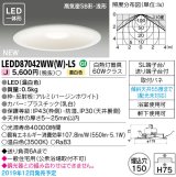 画像: 東芝ライテック　LEDD87042WW(W)-LS　ダウンライト LED一体形 高気密SB形・浅形 温白色 バージンホワイト Φ150