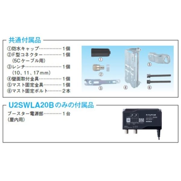 画像2: マスプロ電工　U2SWLA20B(BB)　家庭用UHFアンテナ スカイウォーリー 高性能型 壁面取付用 地デジアンテナ 20素子 ブースター内蔵型 ブラックブロンズ [￡] (2)