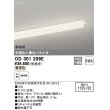 画像1: オーデリック　OD301209E(LED光源ユニット別梱)　ベースライト LED一体型 非調光 電球色 単体用 埋込穴1155×50 (1)