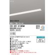 画像1: オーデリック　OD301219BM(LED光源ユニット別梱)　ベースライト LED一体型 調光調色 Bluetooth 電球色〜昼光色 連結中間部用 リモコン別売 埋込穴1155×50 (1)