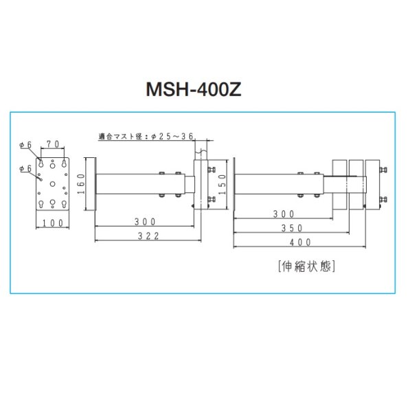 画像2: サン電子　MSH-400Z　伸縮型軒下金具 中間・底兼用型 マスト径φ25〜φ36用 [￡] (2)