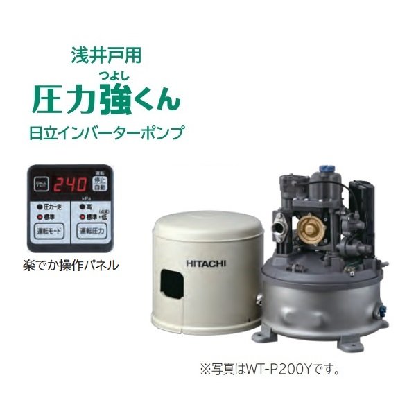 日立 ポンプ WT-K200Y タンク式浅井戸用インバーターポンプ「圧力強 ...