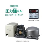 画像: 日立 ポンプ　WT-P400Y　タンク式浅井戸用インバーターポンプ「圧力強(つよし)くん」 単相100V ※WT-P400X後継機種