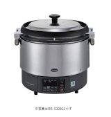 画像: リンナイ　RR-S300G2-H　業務用ガス炊飯器 卓上型 マイコン制御タイプ αかまど炊き 涼厨 6.0L(3升) [♭■]