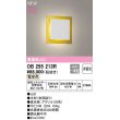 画像1: オーデリック　OB255213R　ブラケットライト 非調光 和風 LED一体型 電球色 ホワイト (1)