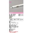 画像1: オーデリック　OL291391R　間接照明 L600 非調光 接続線別売 LED一体型 電球色 (1)