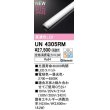 画像1: オーデリック　UN4305RM　ベースライト LEDユニット 調光 調色 Bluetooth 電球色〜昼光色 (1)