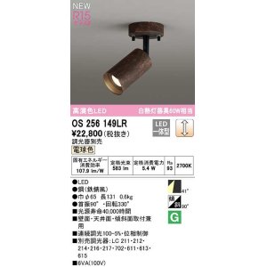 オーデリック OP252662LR ペンダントライト 調光 調光器別売 LED一体型