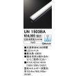 画像1: オーデリック　UN1503BA　ベースライト LEDユニット 調光 Bluetooth 昼光色 (1)