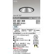 画像1: オーデリック　XD402359　ダウンライト φ125 電源装置別売 LED一体型 白色 グレアレス マットブラック (1)