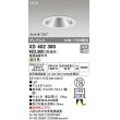 画像1: オーデリック　XD402360　ダウンライト φ125 電源装置別売 LED一体型 温白色 グレアレス オフホワイト (1)