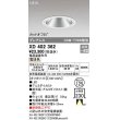 画像1: オーデリック　XD402362　ダウンライト φ125 電源装置別売 LED一体型 電球色 グレアレス オフホワイト (1)