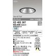 画像1: オーデリック　XD402367　ダウンライト φ125 電源装置別売 LED一体型 白色 グレアレス マットブラック (1)