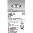 画像1: オーデリック　XD402369　ダウンライト φ125 電源装置別売 LED一体型 温白色 グレアレス マットブラック (1)