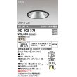 画像1: オーデリック　XD402371　ダウンライト φ125 電源装置別売 LED一体型 電球色 グレアレス マットブラック (1)