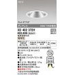 画像1: オーデリック　XD402372H　ダウンライト φ125 電源装置別売 LED一体型 電球色 グレアレス オフホワイト (1)