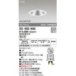 画像1: オーデリック　XD403663　ダウンライト φ100 電源装置別売 LED一体型 温白色 グレアレス オフホワイト (1)