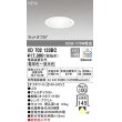 画像1: オーデリック　XD702133BC　ダウンライト φ100 調光 調色 Bluetooth 電源装置別売 LED一体型 電球色〜昼光色 オフホワイト (1)