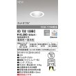 画像1: オーデリック　XD702139BC　ダウンライト φ75 調光 調色 Bluetooth 電源装置別売 LED一体型 電球色〜昼光色 オフホワイト (1)