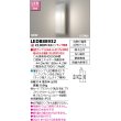 画像1: 東芝ライテック　LEDB88932　アウトドア LED電球 ポーチ灯 電球色 ランプ別売 (1)