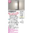 画像1: 東芝ライテック　LEDB88932Y　アウトドア LED電球 ポーチ灯 電球色 ON/OFFセンサータイプ ランプ別売 (1)