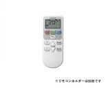 画像: 日立　SP-RC4　エアコン 部材 別売かんたんリモコン [(^^)]