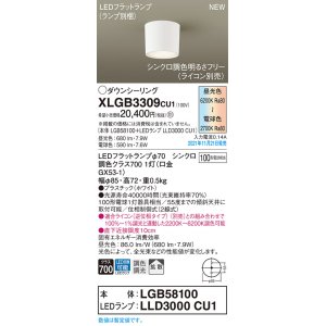 画像: パナソニック　XLGB3309CU1(ランプ別梱包)　ダウンシーリング 天井直付型 LED(調色)拡散 LEDフラットランプ交換型・調光タイプ(ライコン別売)